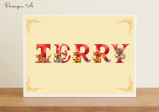 Chinese Dragon Nursery Wall Decor - Custom Baby Name